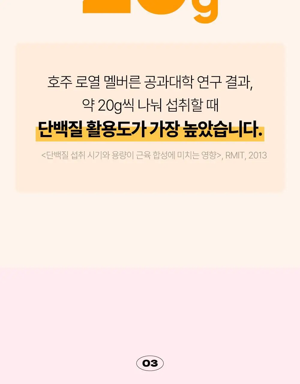 [NEW] 쉐이크베이비 락토컷 프로틴 630g 9종 택1 상세페이지 55